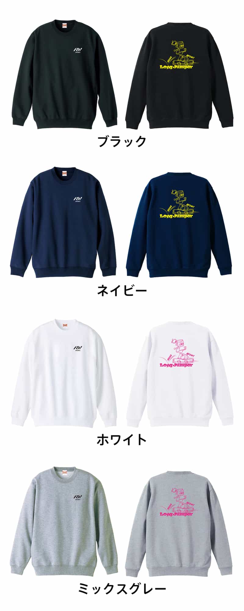 カラーバリエーション一覧