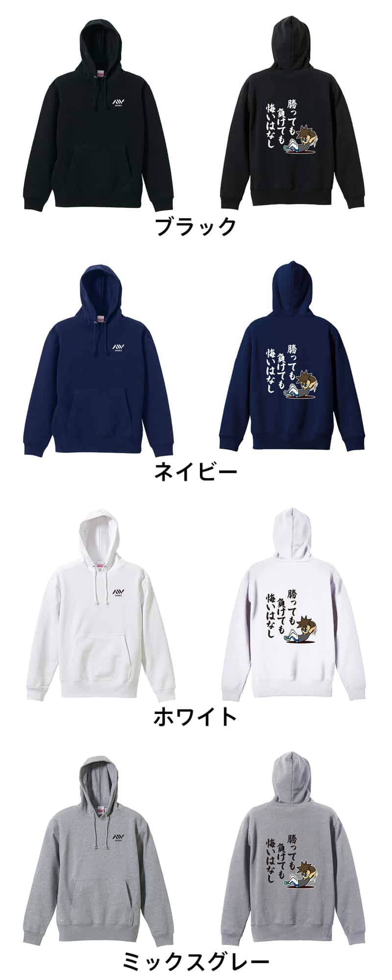 カラーバリエーション一覧