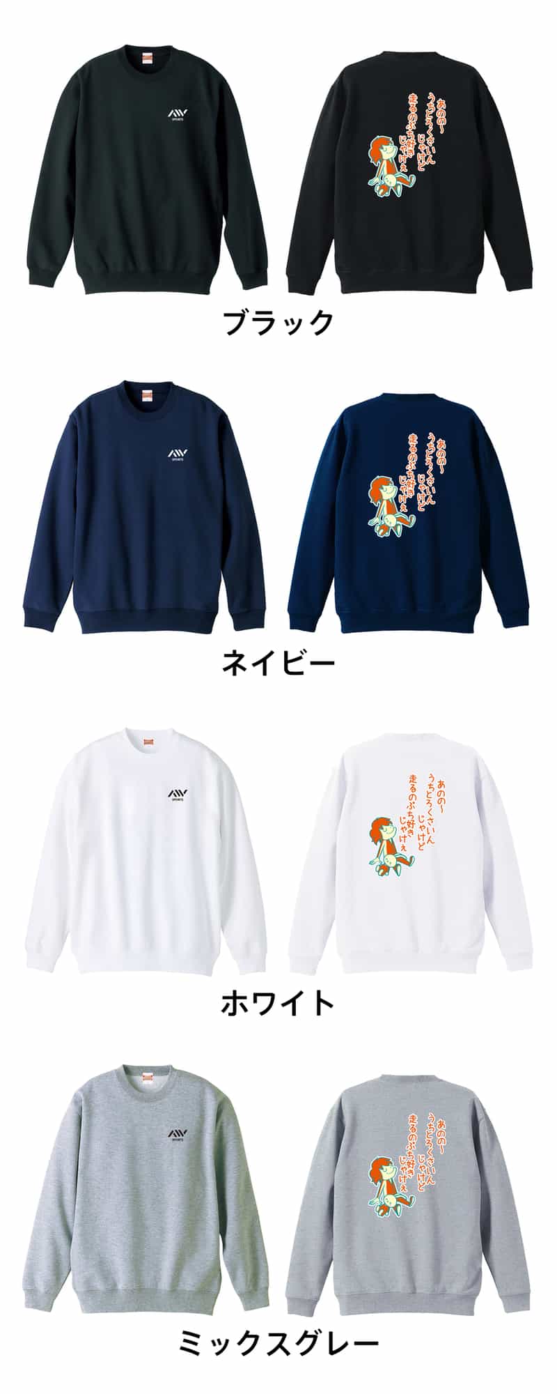 カラーバリエーション一覧