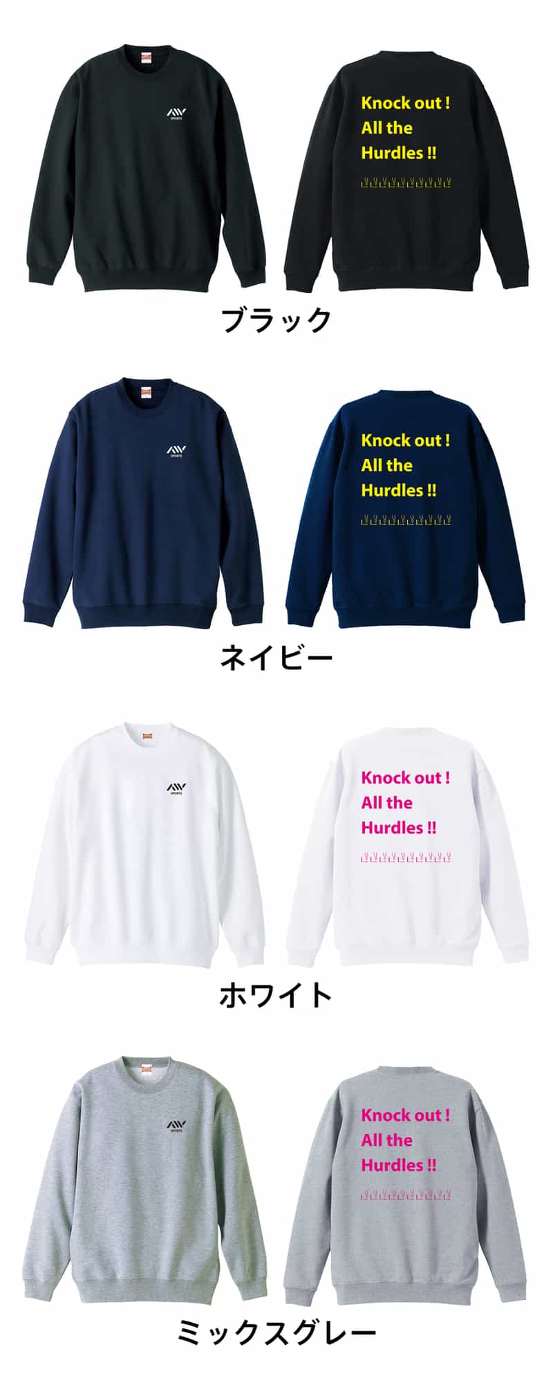 カラーバリエーション一覧