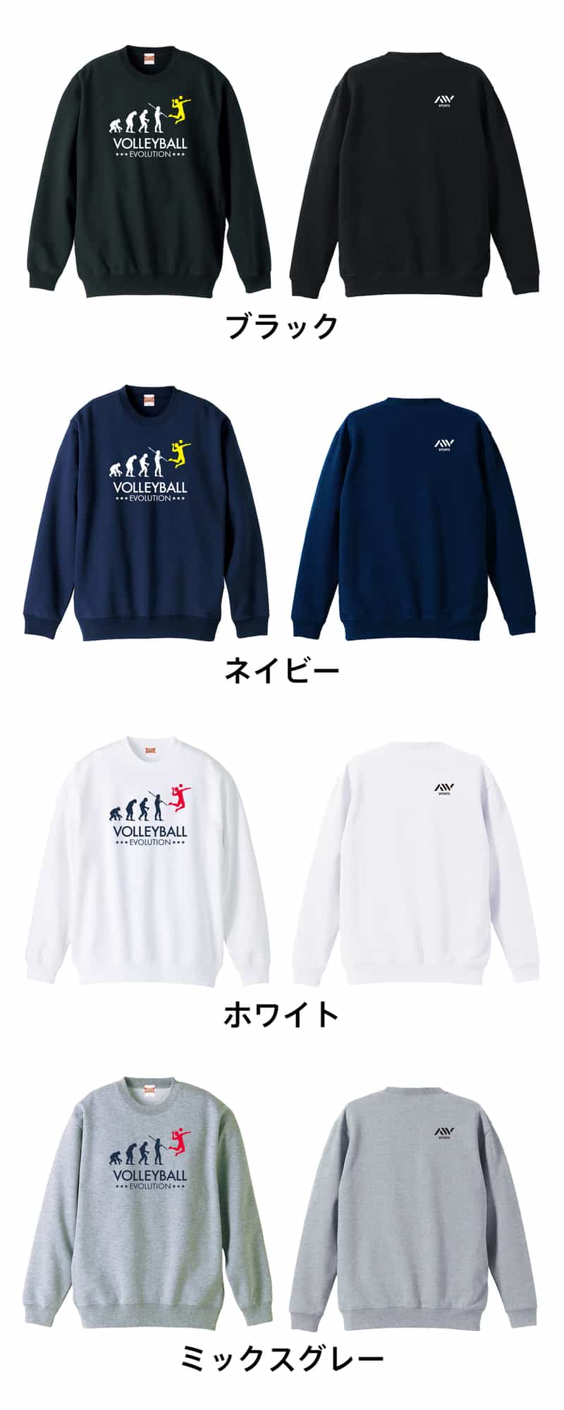 カラーバリエーション一覧