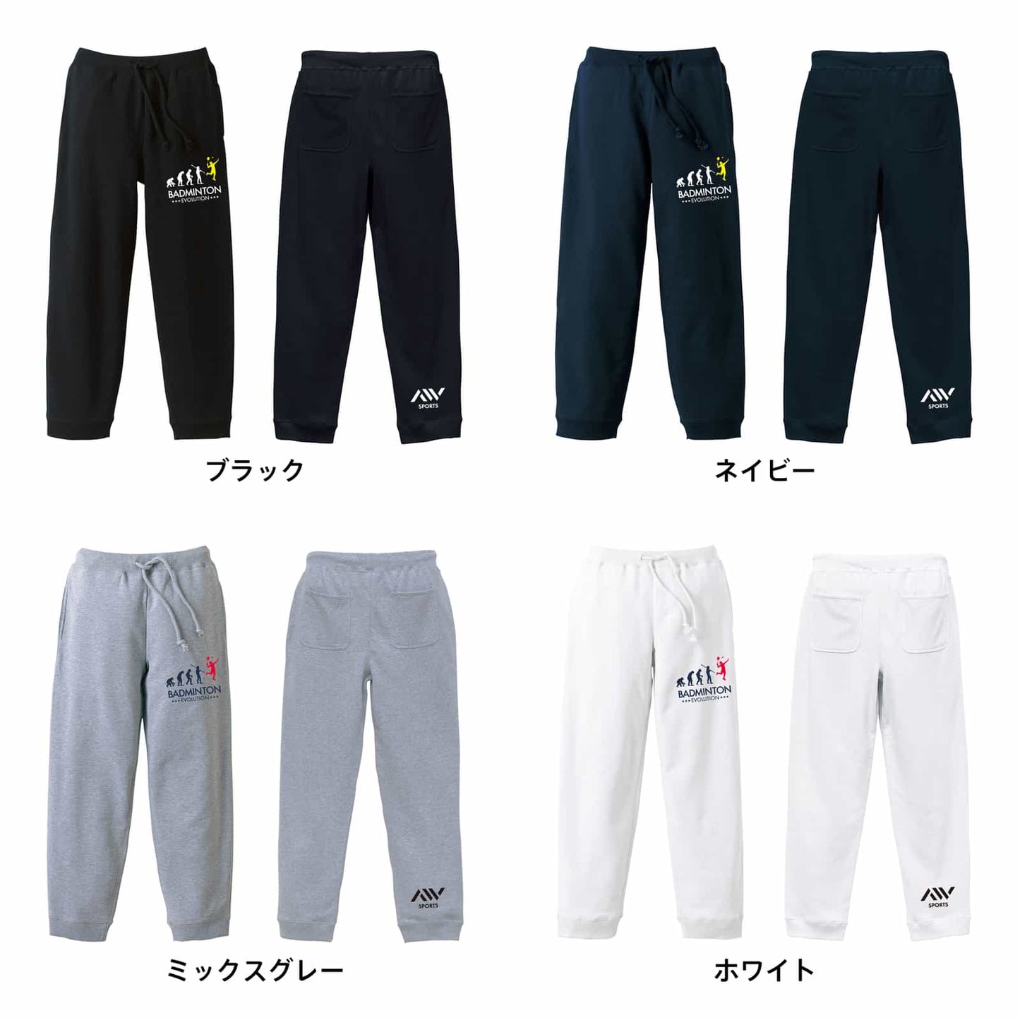 カラーバリエーション一覧