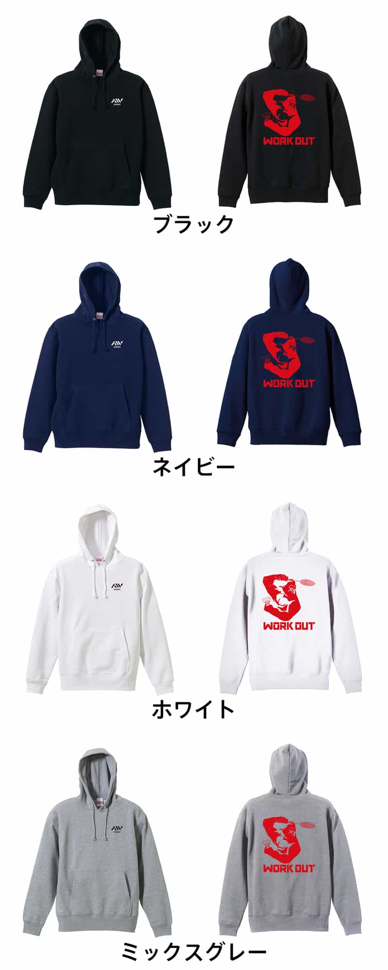 カラーバリエーション一覧