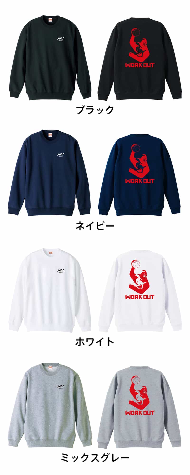 カラーバリエーション一覧