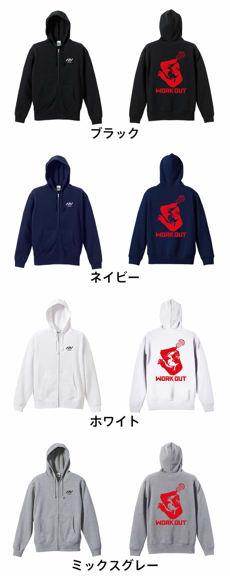 カラーバリエーション一覧