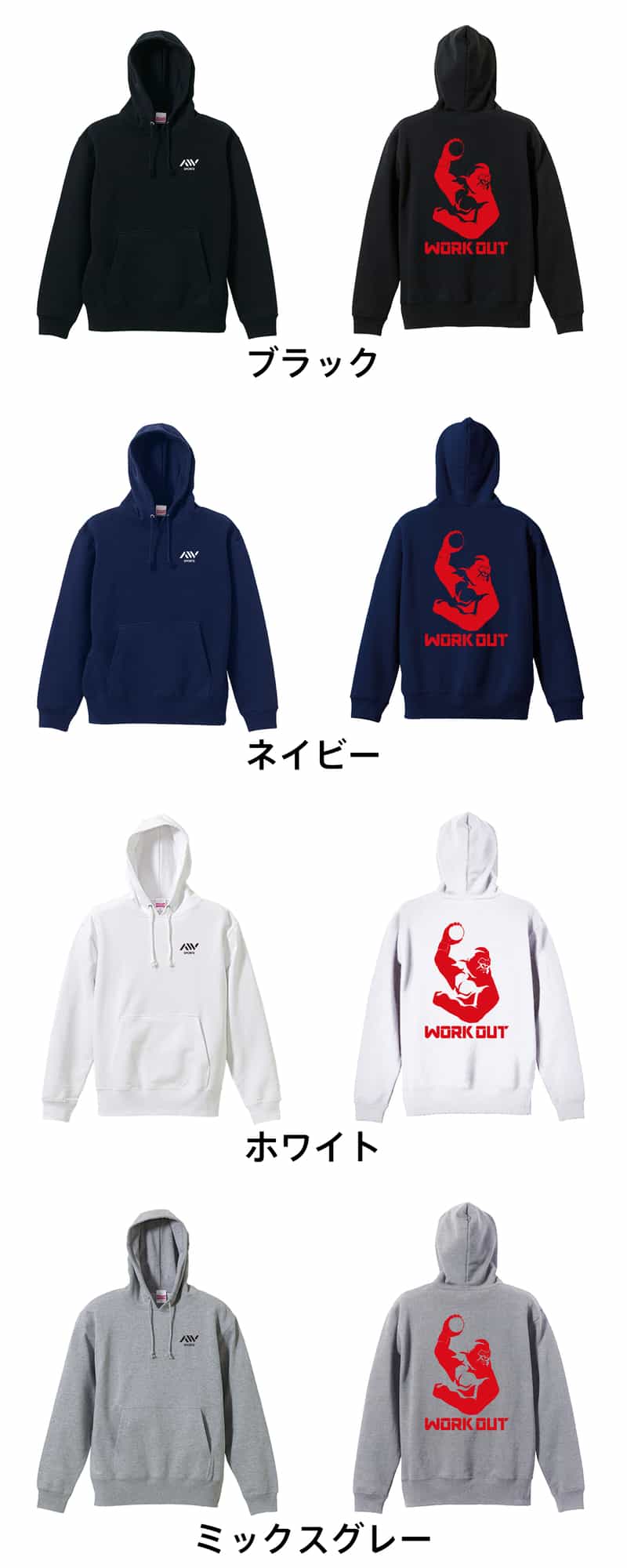 カラーバリエーション一覧