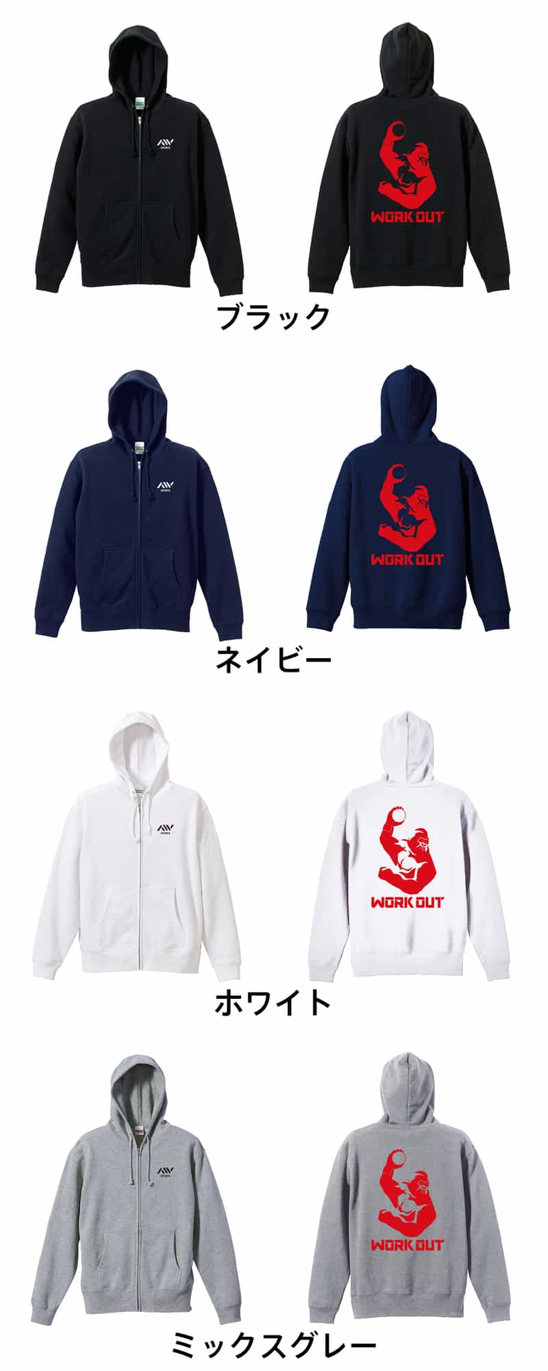カラーバリエーション一覧