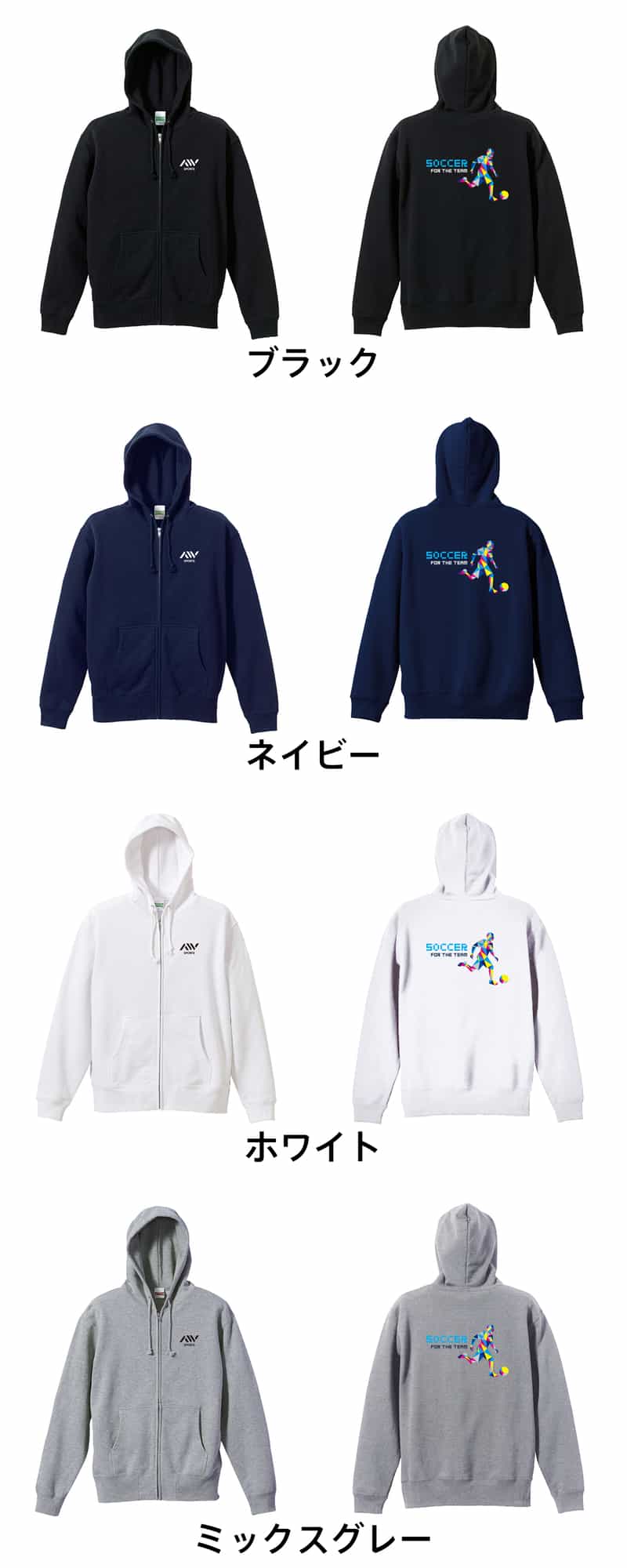 カラーバリエーション一覧