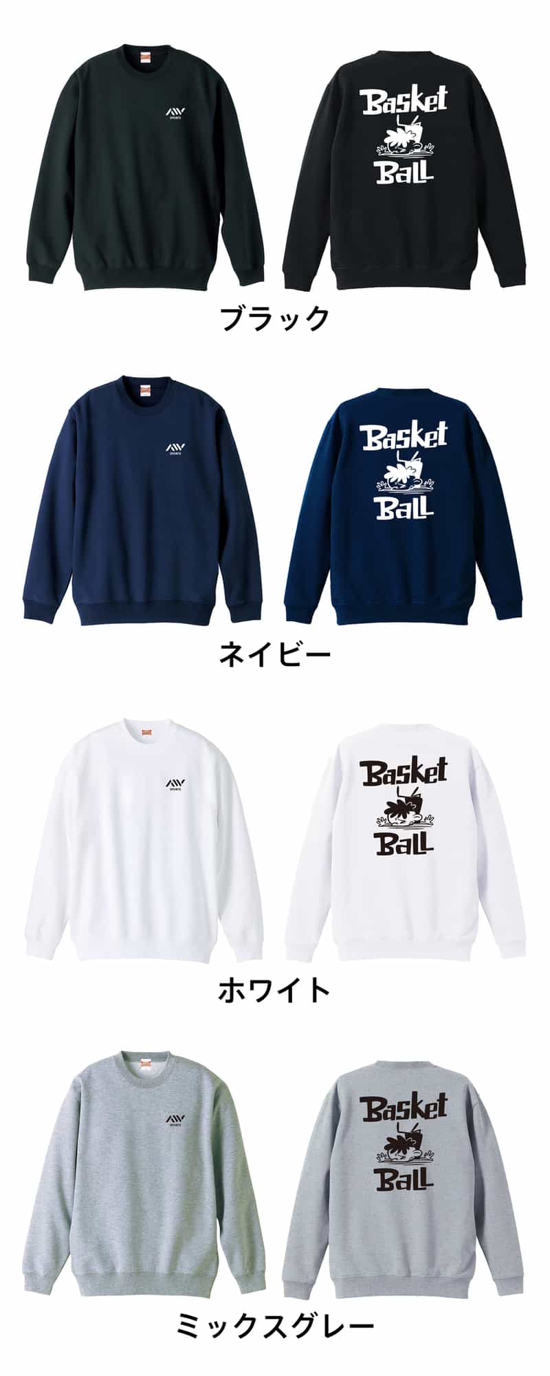 カラーバリエーション一覧
