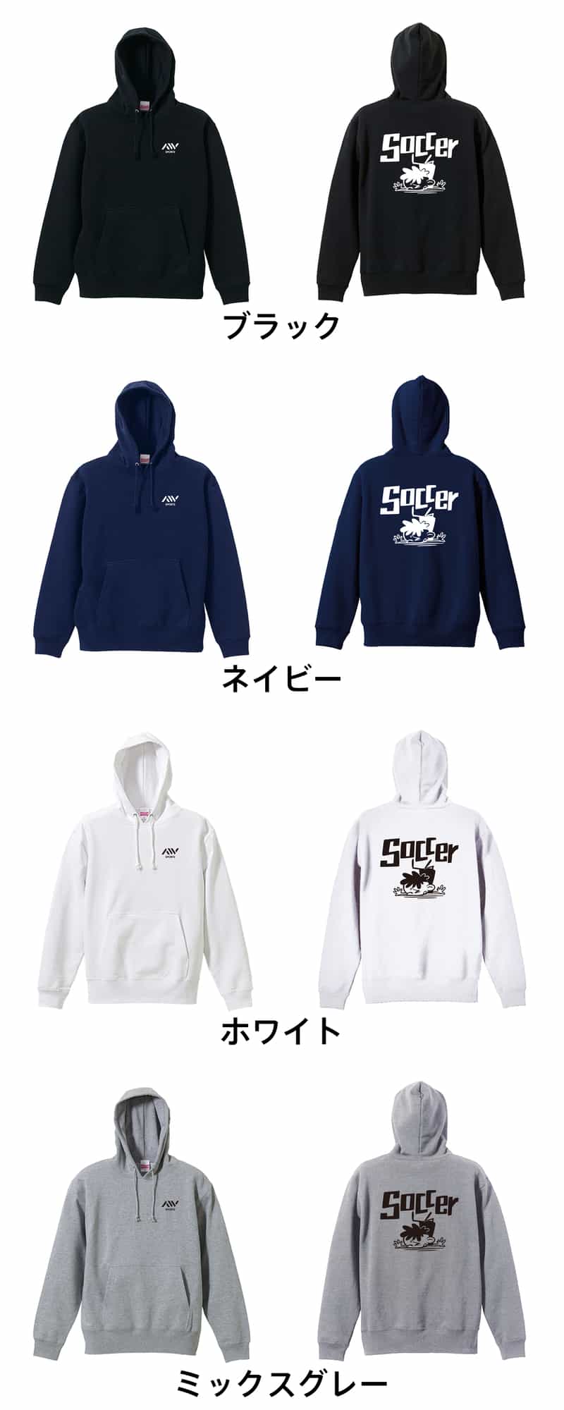 カラーバリエーション一覧