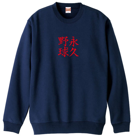 前面デザイン