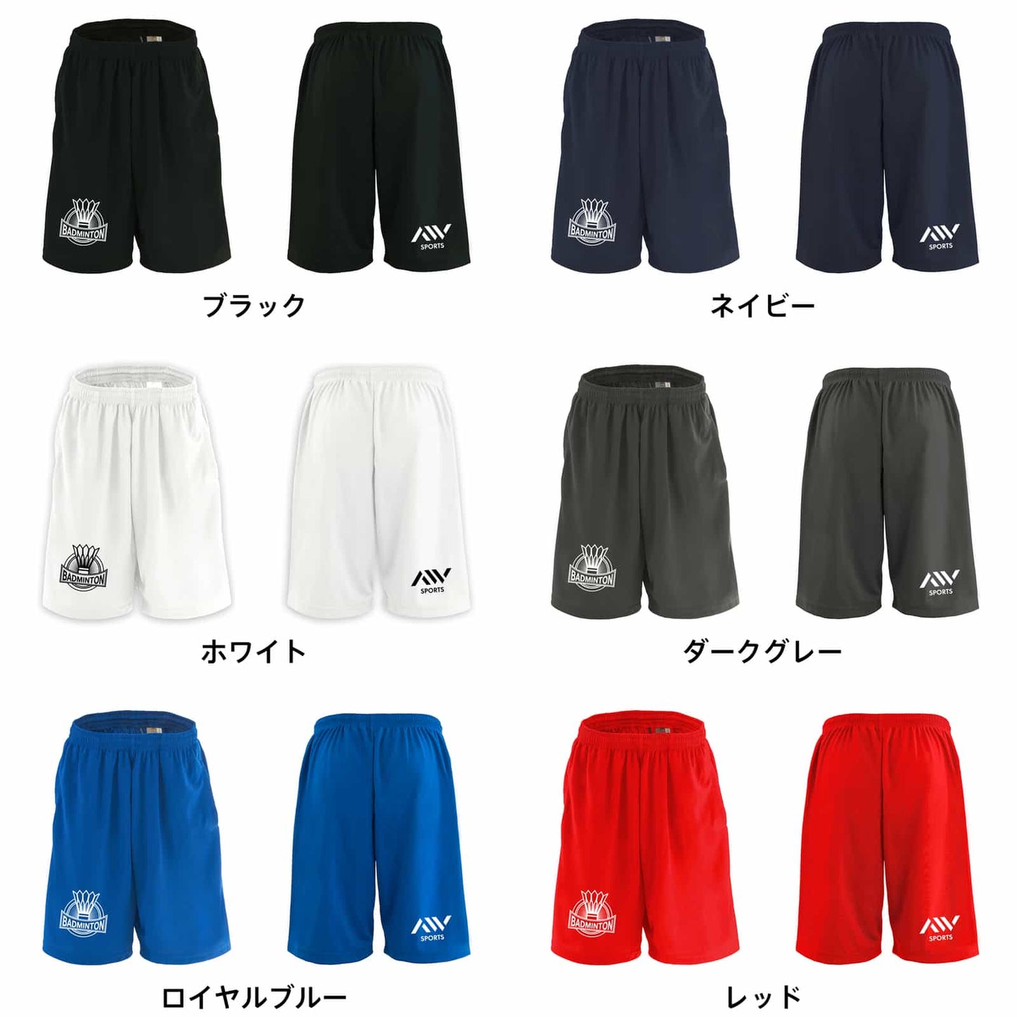 カラーバリエーション一覧
