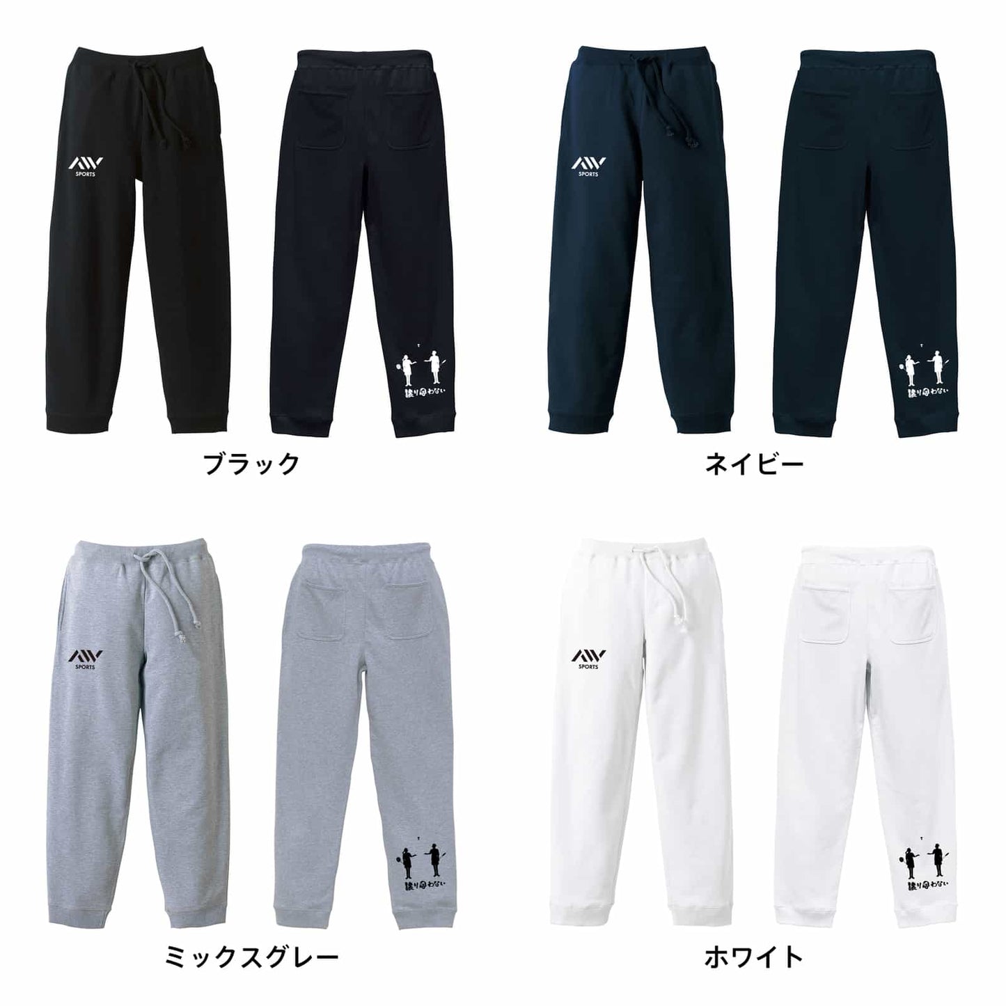 カラーバリエーション一覧