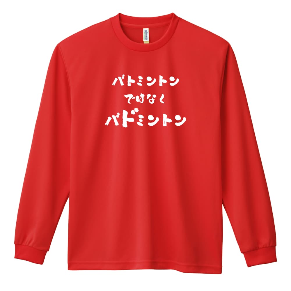 前面デザイン