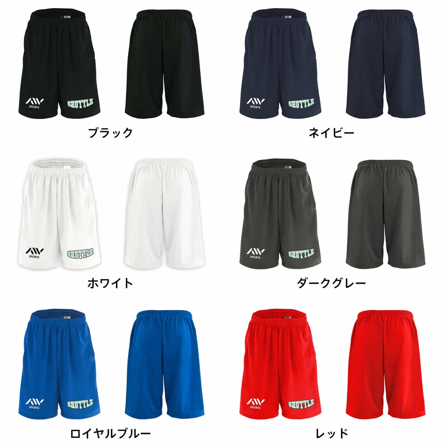 カラーバリエーション一覧