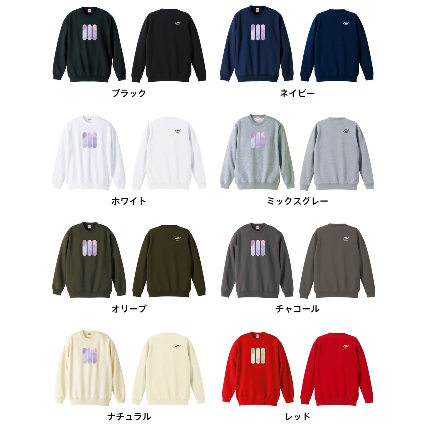 カラーバリエーション一覧