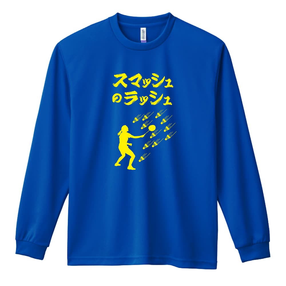 前面デザイン