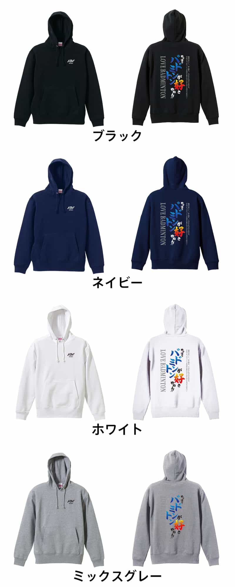 カラーバリエーション一覧