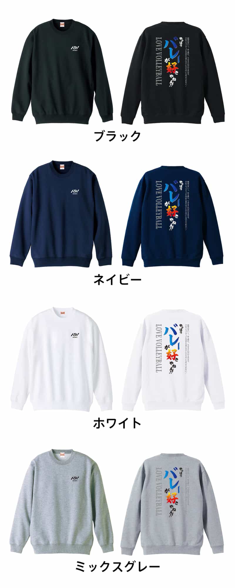 カラーバリエーション一覧