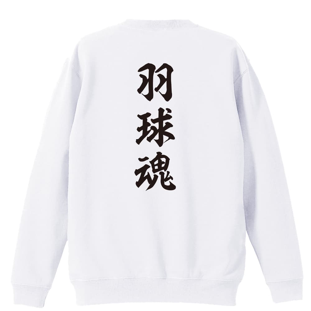 背面デザイン