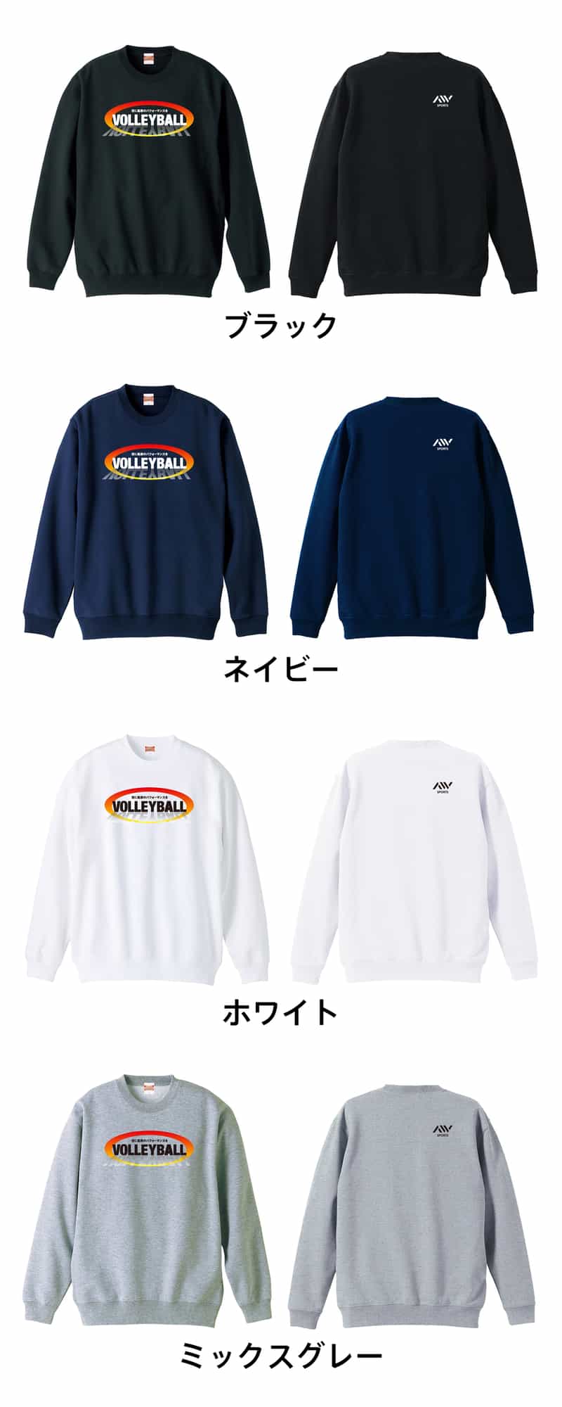 カラーバリエーション一覧
