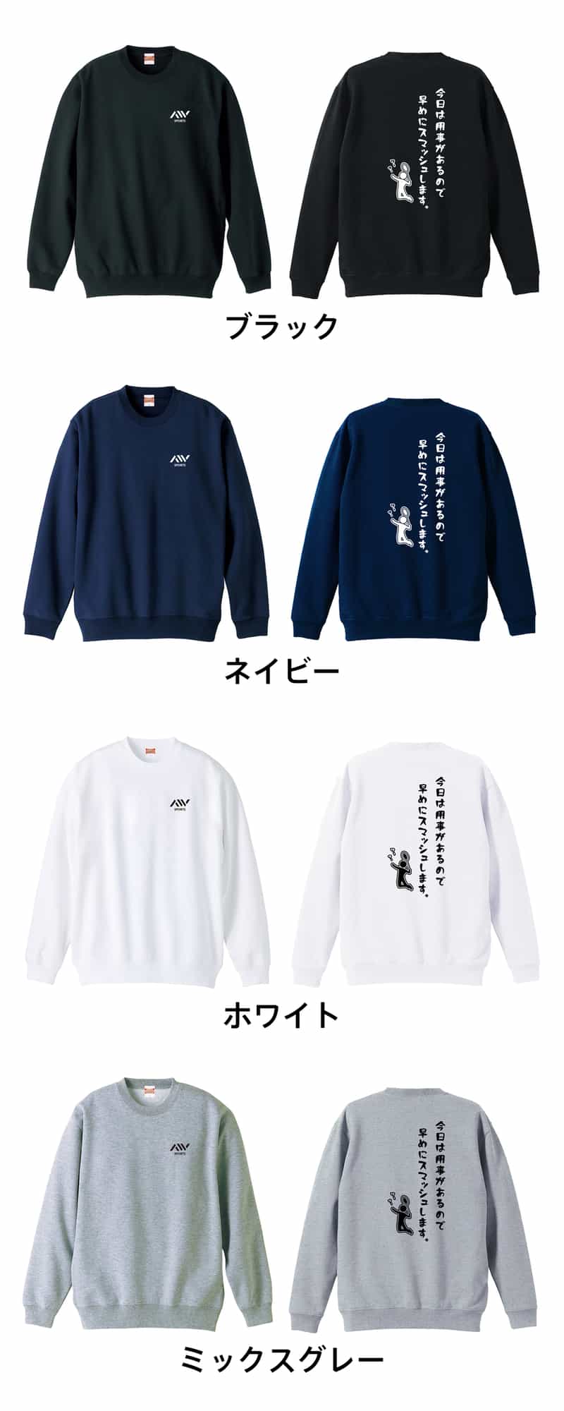 カラーバリエーション一覧