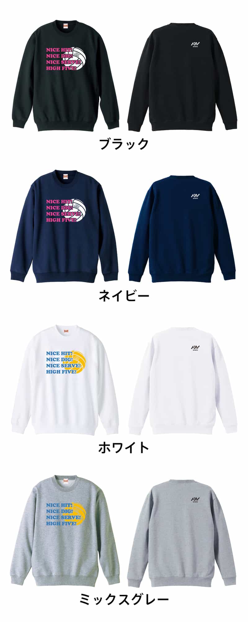 カラーバリエーション一覧