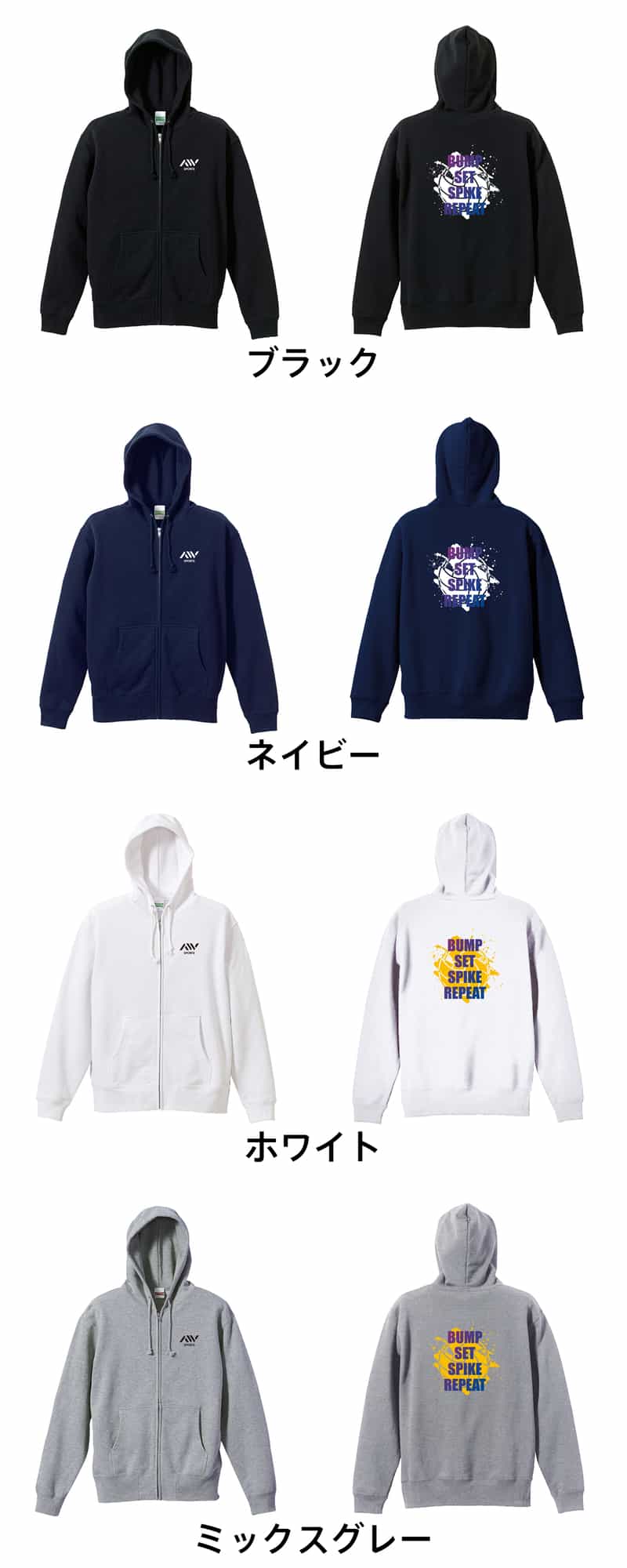 カラーバリエーション一覧