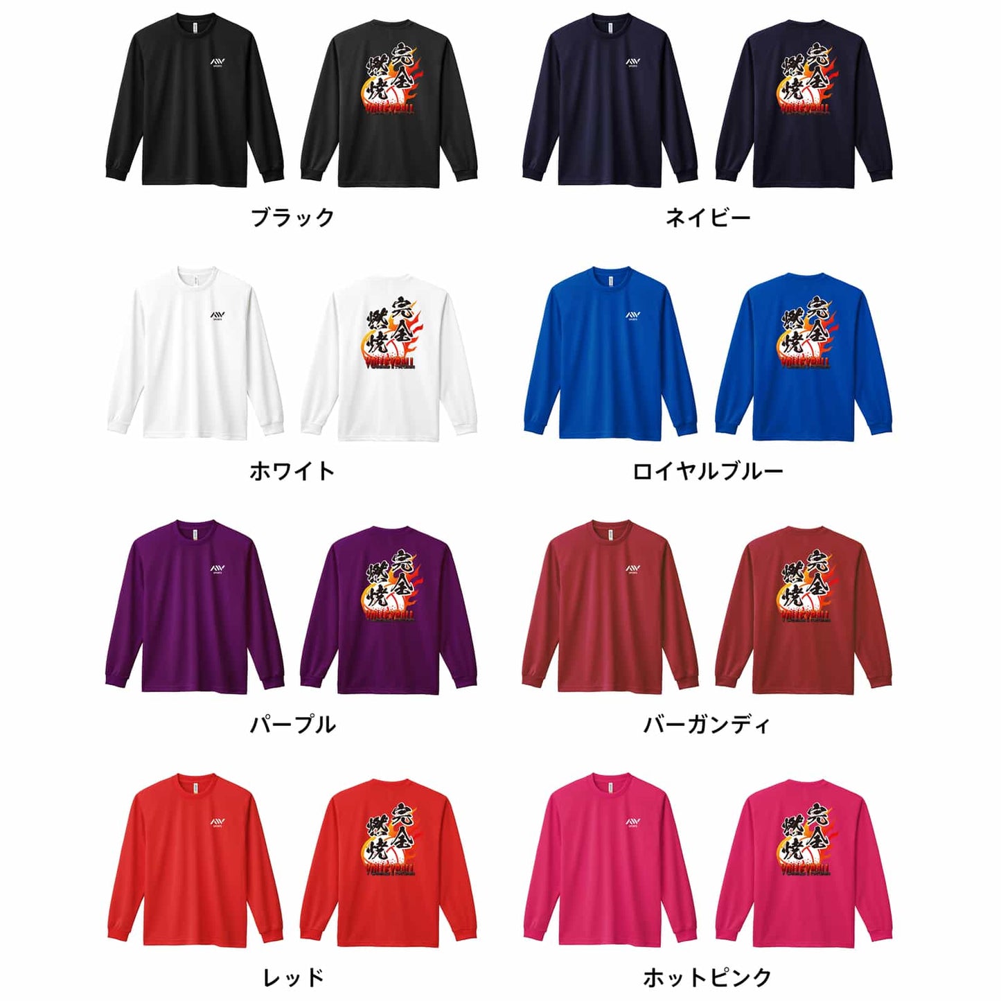 カラーバリエーション一覧
