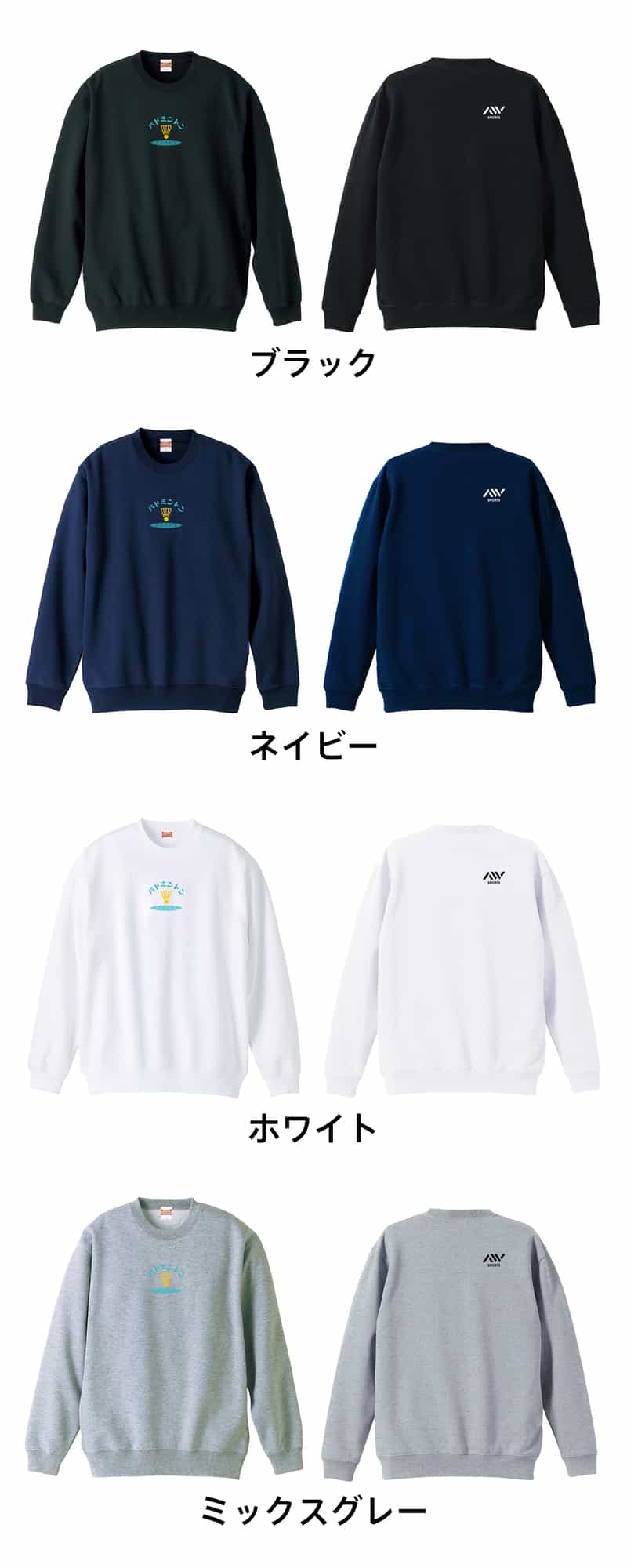 カラーバリエーション一覧