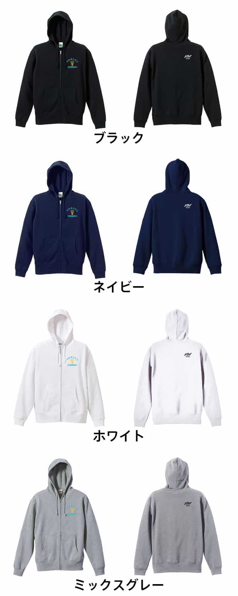 カラーバリエーション一覧