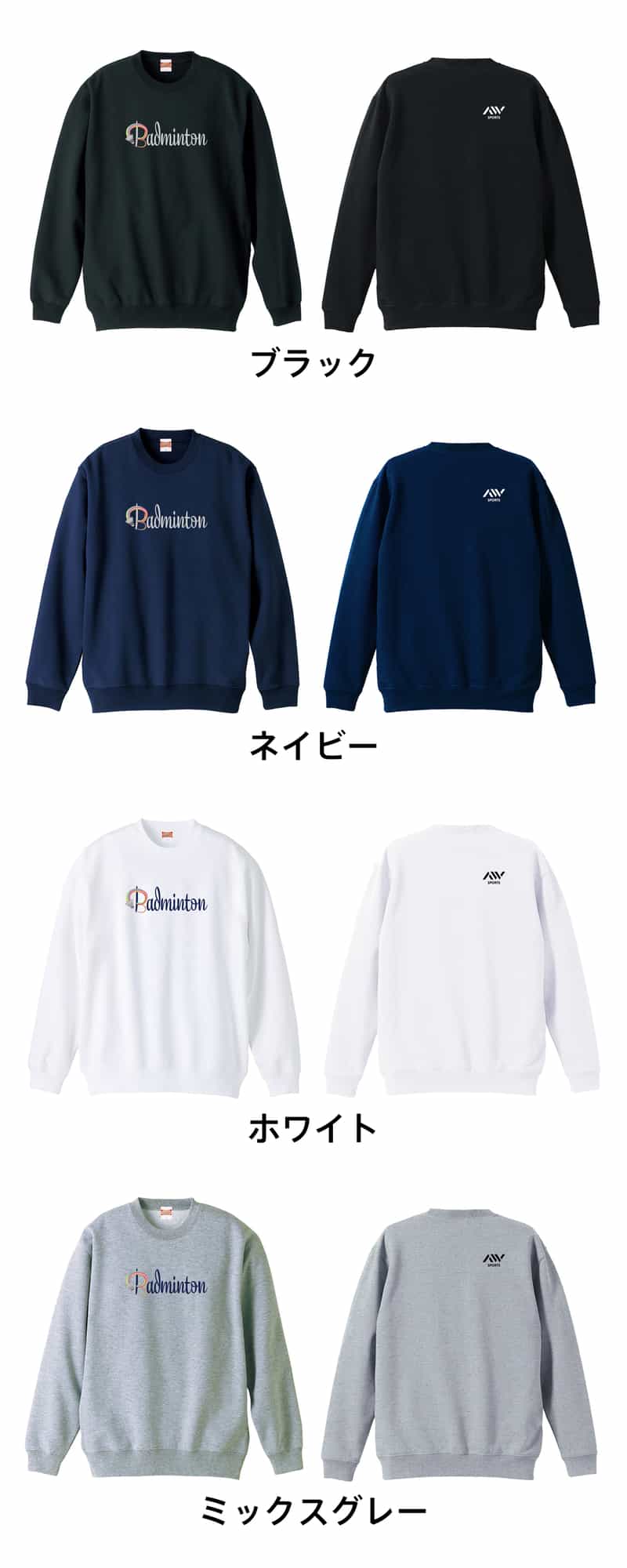 カラーバリエーション一覧