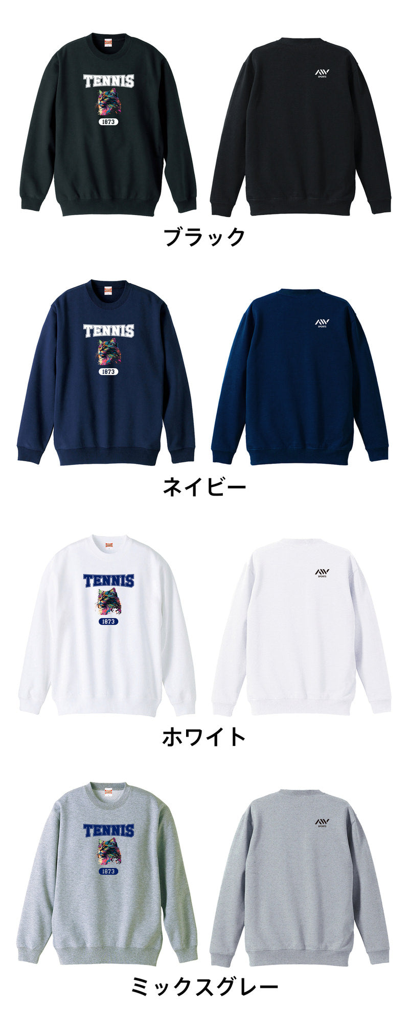 カラーバリエーション一覧