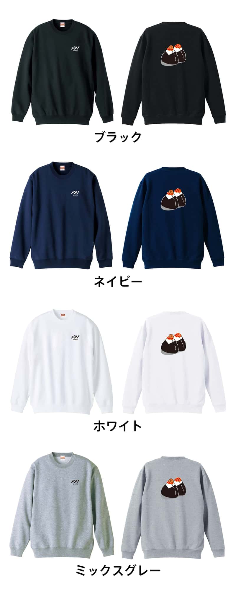 カラーバリエーション一覧