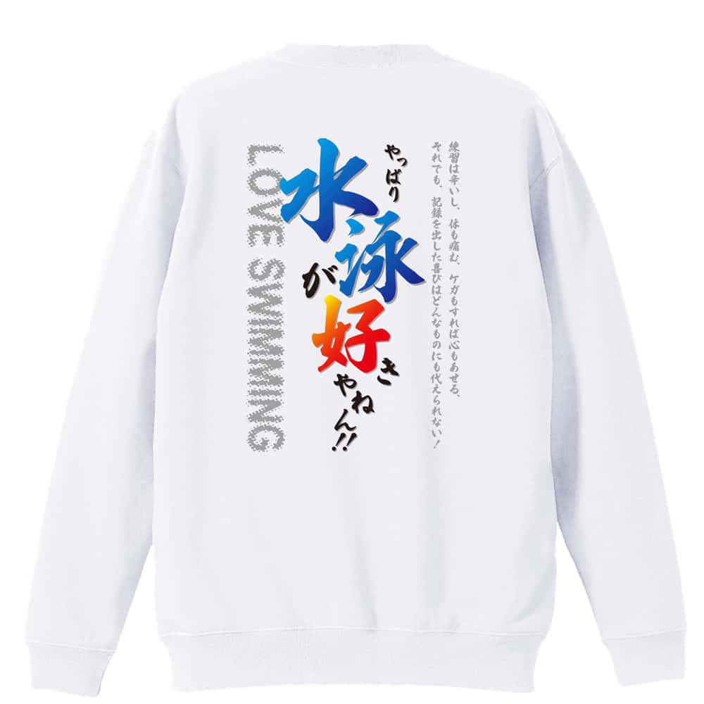 やっぱり水泳が好きやねん | AW スポーツ | 水泳 競泳トレーナー
