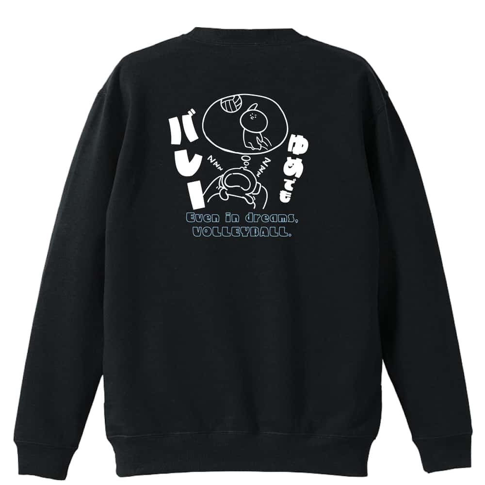 ゆめでもバレー | AW スポーツ | バレーボールトレーナートレーナー