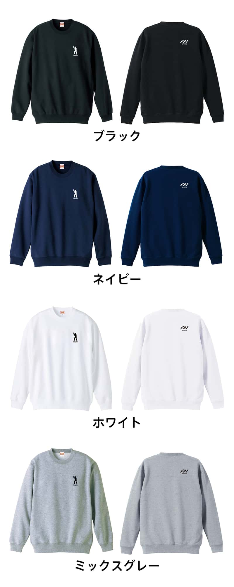 カラーバリエーション一覧