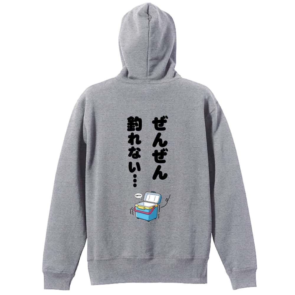 ぜんぜん釣れない | AW スポーツ | フィッシング 釣り パーカー ジップ