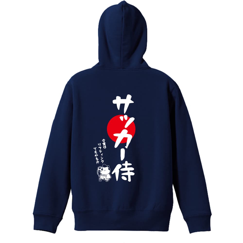 サッカー侍 | AW スポーツ | サッカー パーカー ジップパーカー 裏