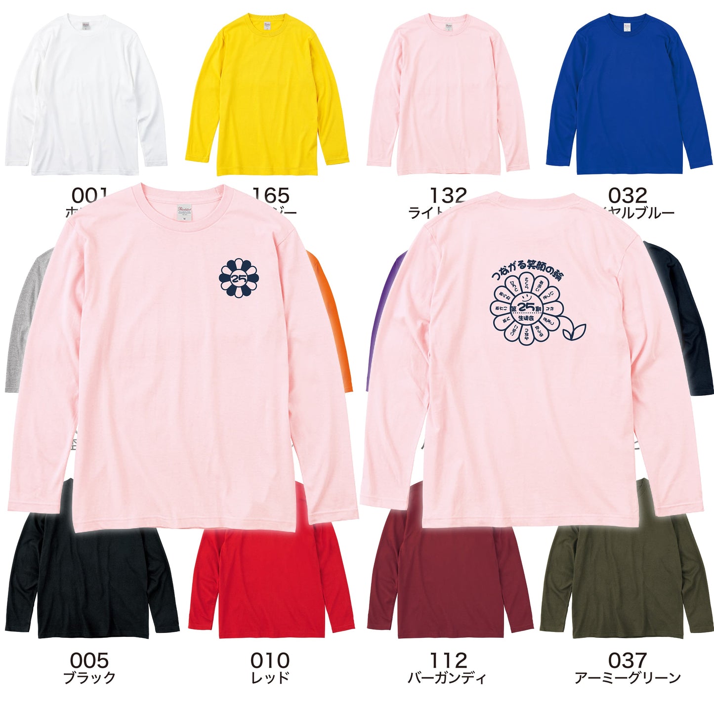 50~99枚 オリジナルプリント ヘビーウェイト長袖Tシャツ Printstar 00102-CVL
