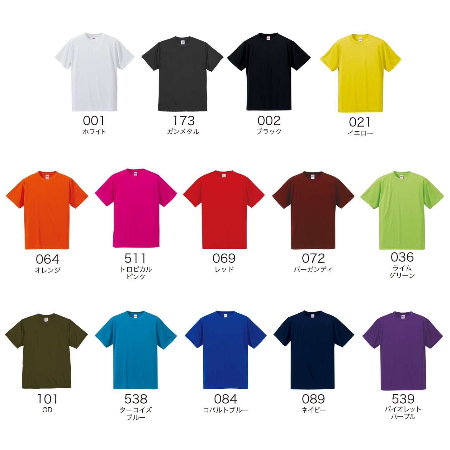 100枚以上 オリジナルプリント ドライシルキータッチ Tシャツ United Athle 5088-01