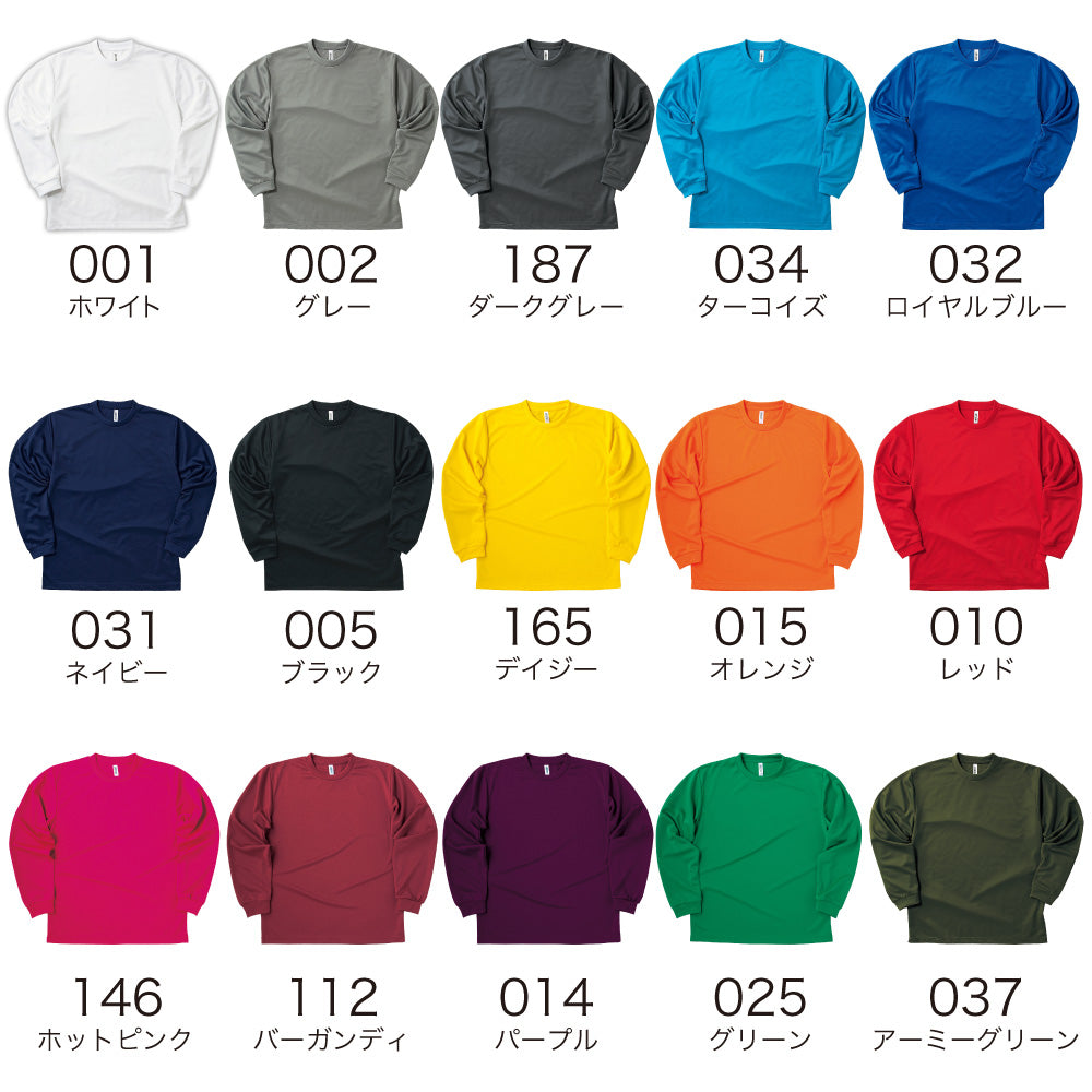 長袖シャツ(半袖との差額) ドライロングスリーブTシャツ glimmer 00304-ALT