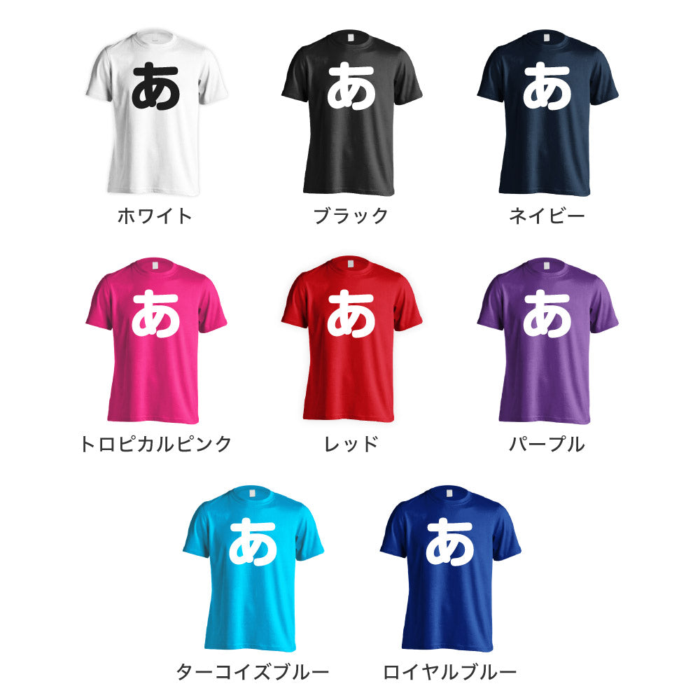 1文字プリントTシャツ 1-CHARA-TS