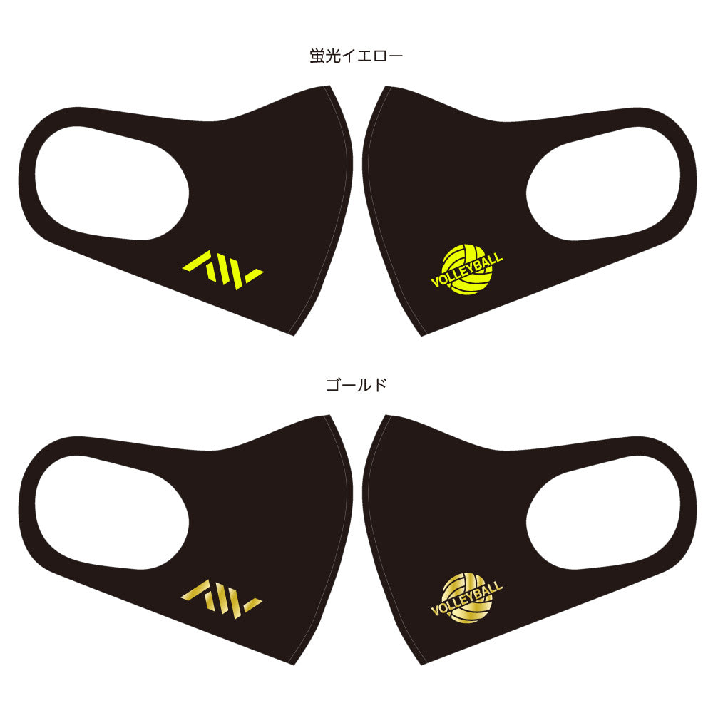 AWスポーツマスク バレー ボールロゴ AW-MASK0013