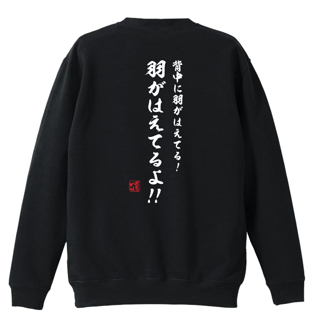 背面デザイン