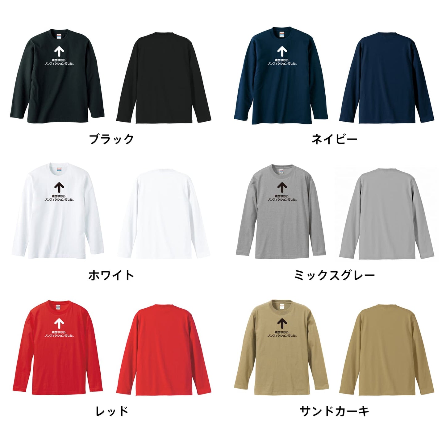 カラーバリエーション一覧