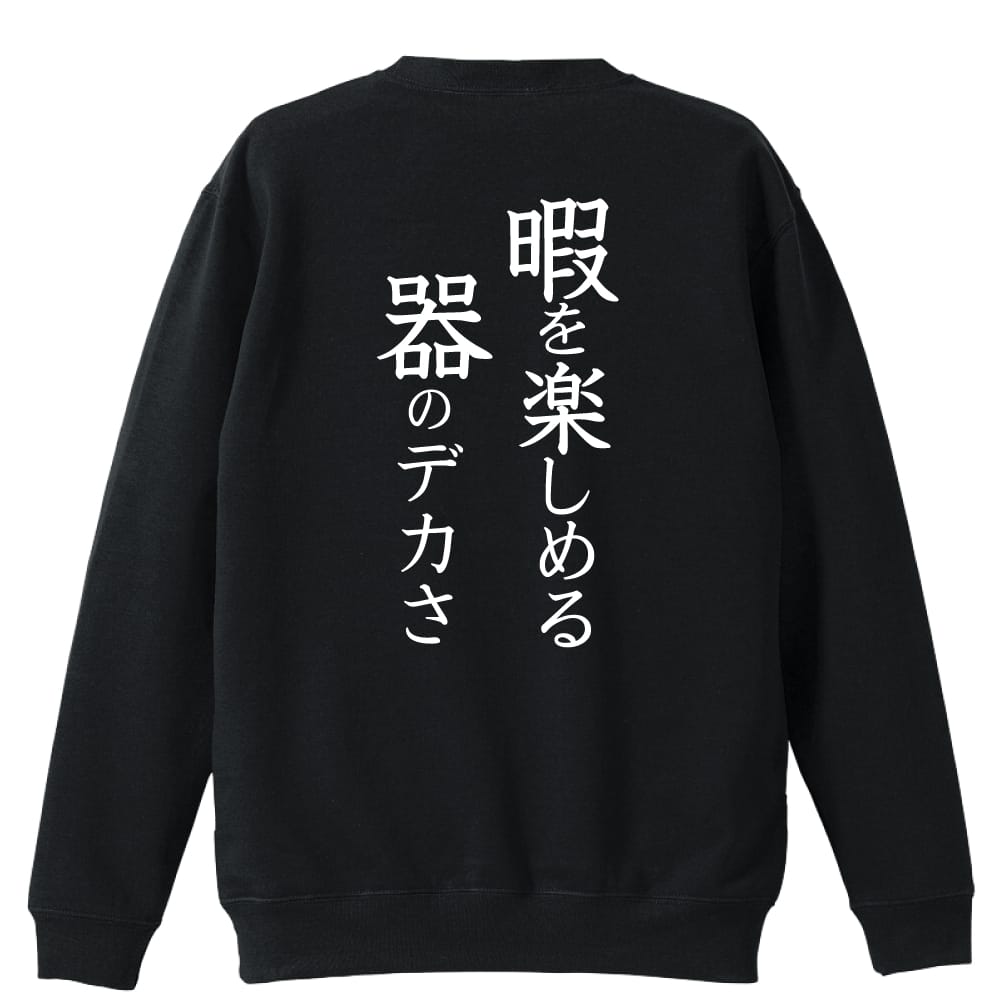 背面デザイン