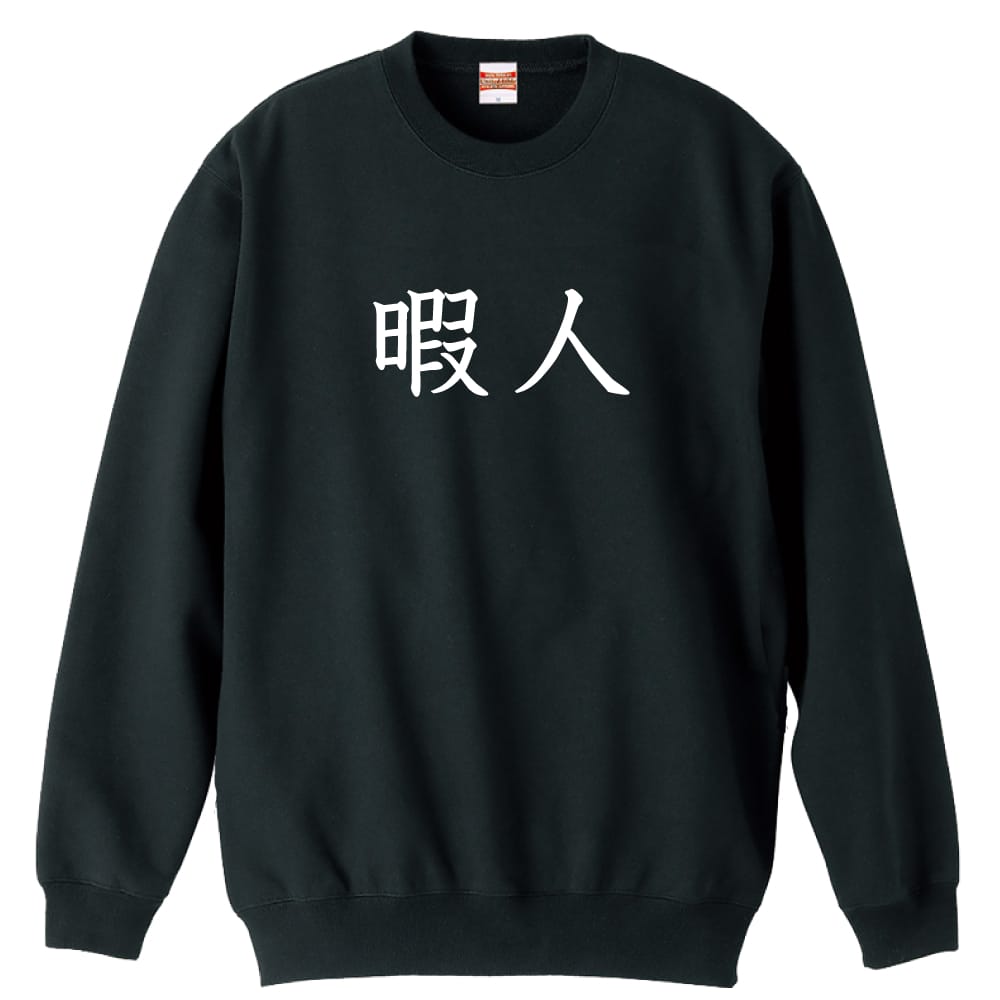 前面デザイン