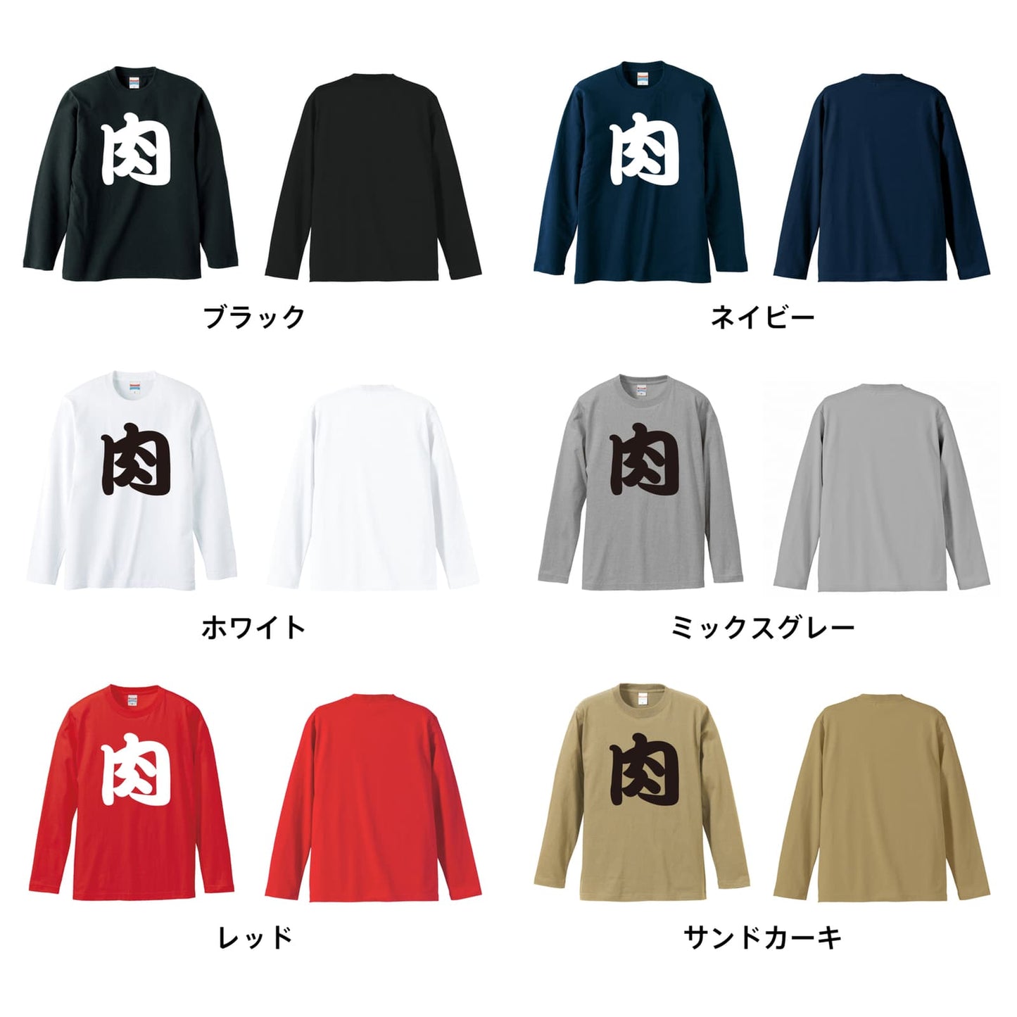 カラーバリエーション一覧