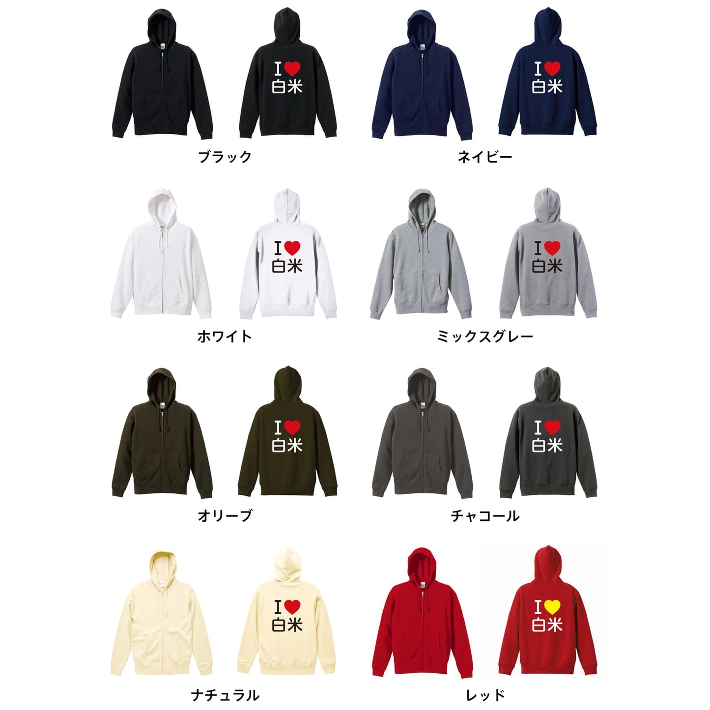 カラーバリエーション一覧